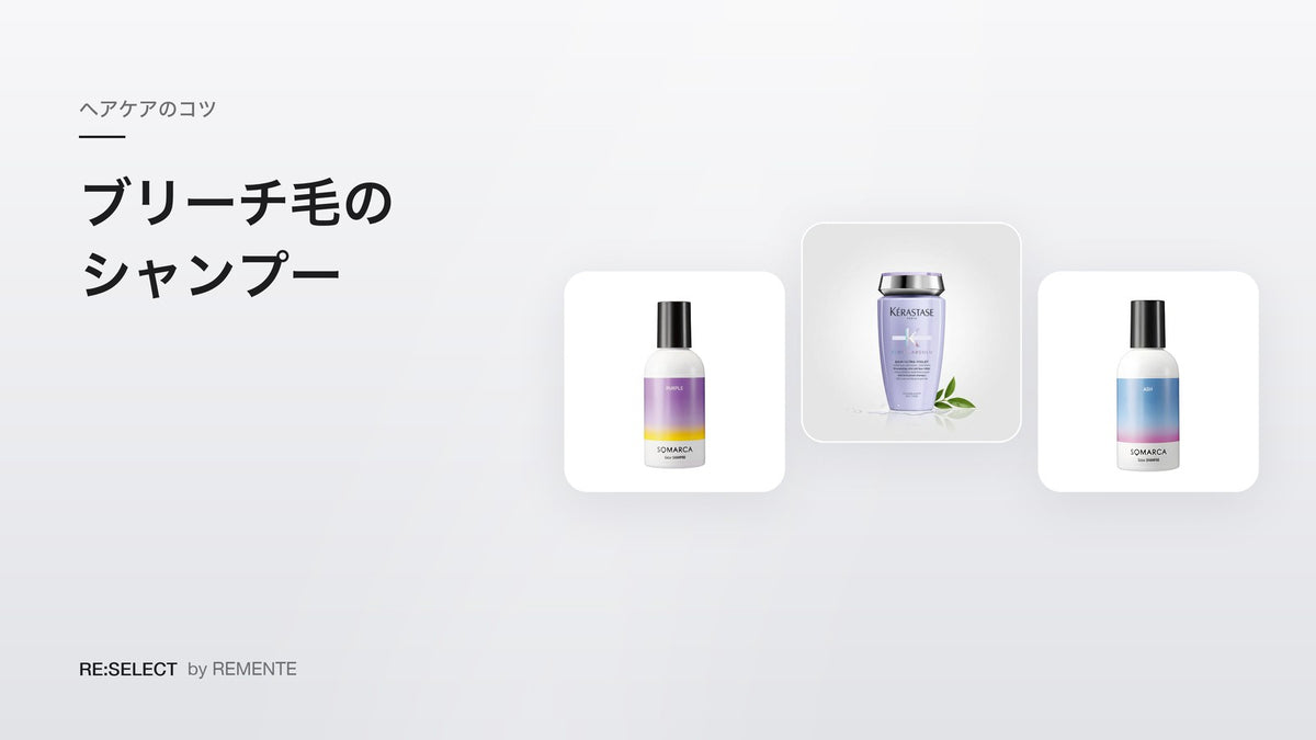 How to Choose Shampoo for Bleached Hair: How Often to Use Purple Shampoo