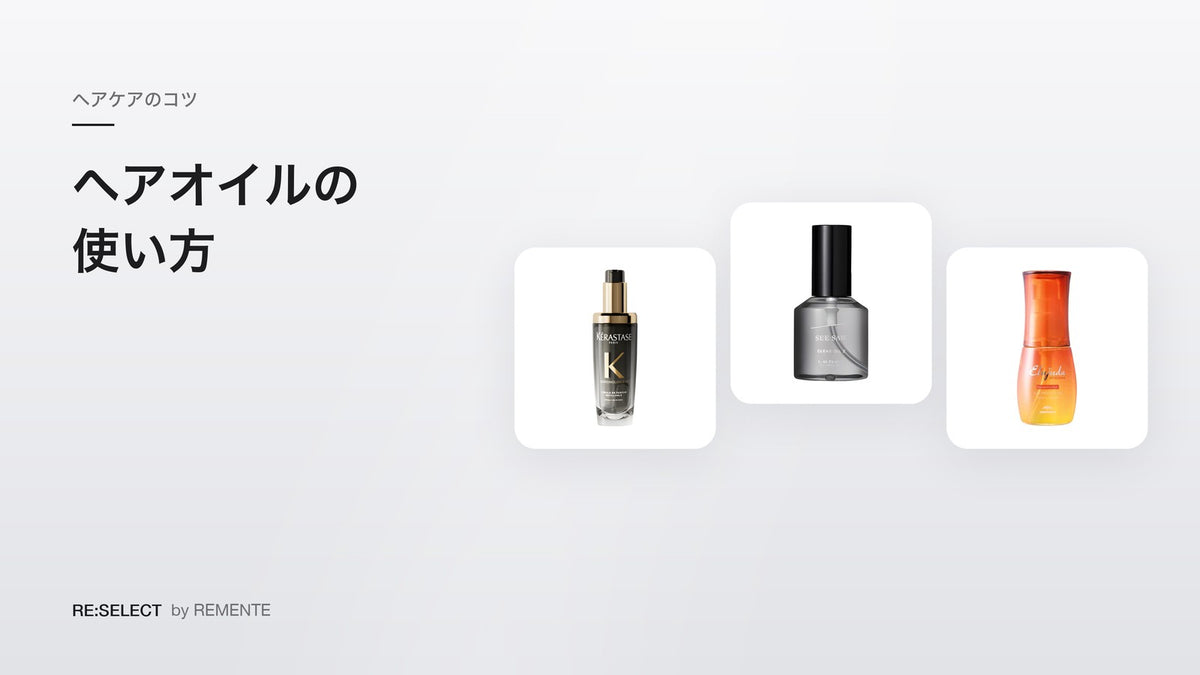 How to Use Hair Oil | Amount and Application on Wet Hair, Dry Hair and for Morning Styling
