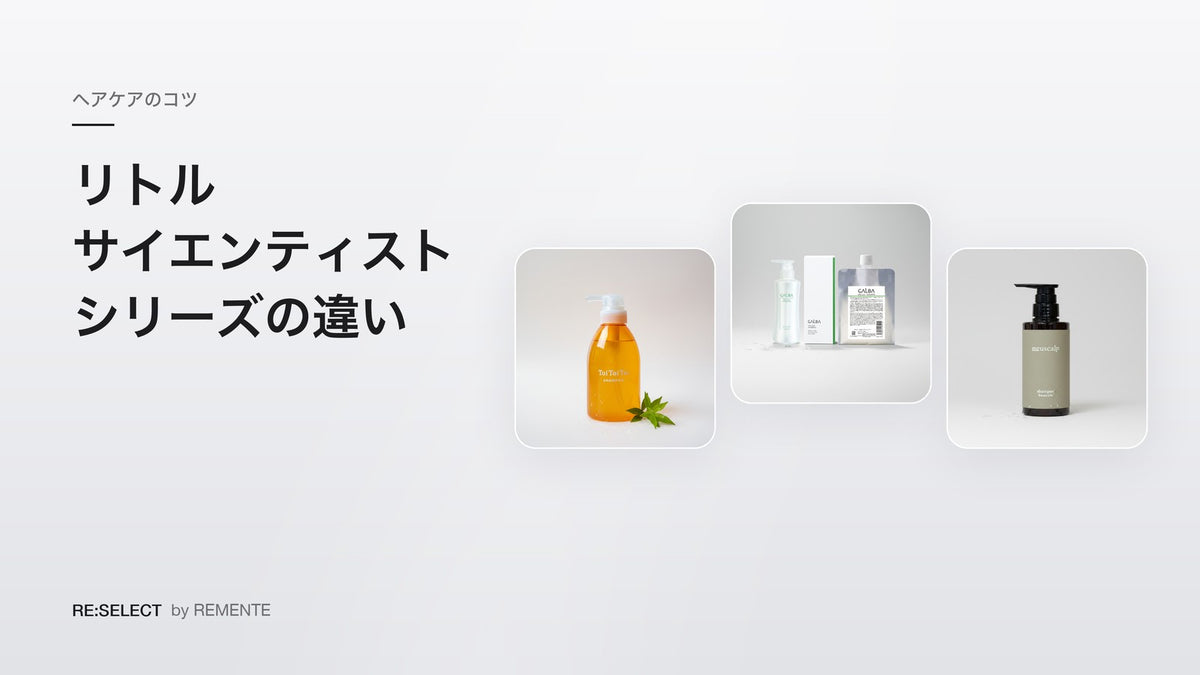 Little Scientist Series Compared: ToiToiToi, GALBA, Mu Scalp, ReKERA and Asian Moon