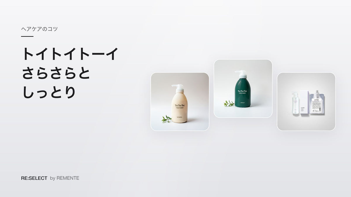 ToiToiToi Treatment: Smooth vs Moist, Which to Choose, and How It Differs from GALBA