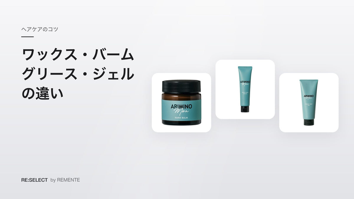Wax vs Balm vs Grease vs Gel: Choosing Men's Styling Products