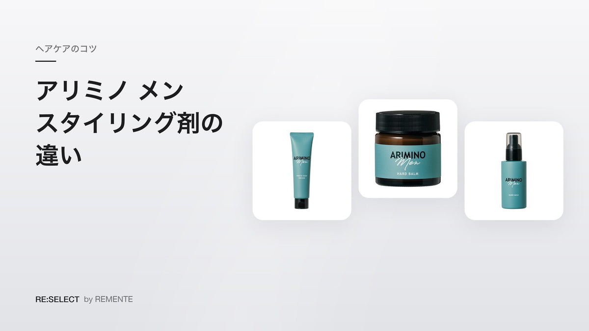 ARIMINO MEN Styling Products Compared | Gel, Grease, Balm, Milk and Spray