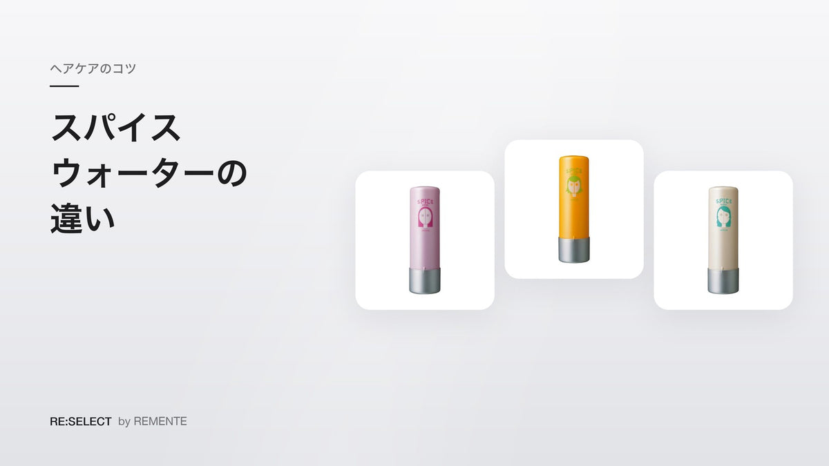 SPICE Water Types Compared | How to Use Shining Straight, Soft Wax and Wave Style