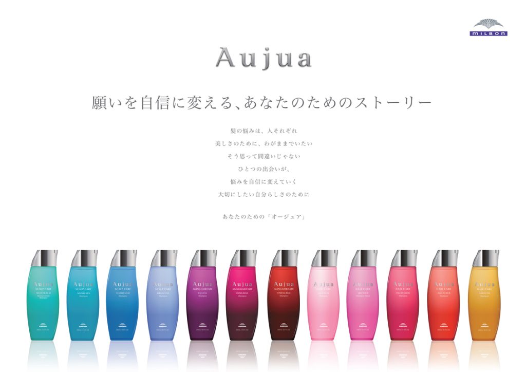 Aujua/オージュア