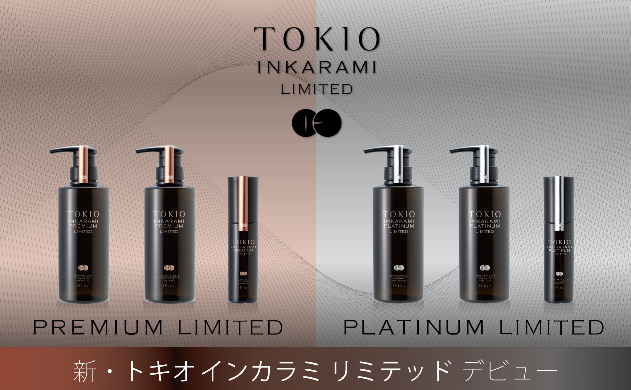 TOKIO INKARAMI LIMIED/トキオ インカラミ リミテッド