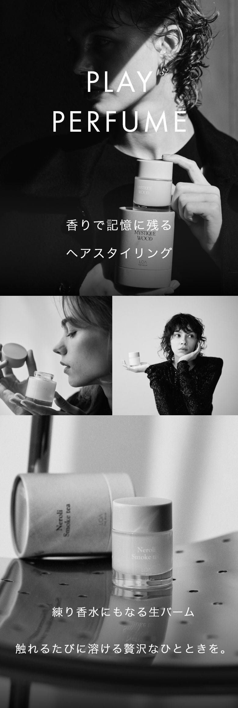 ロアザバーム / LOA THE BARM