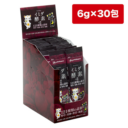 Phiten/イミダ・酵素×2（30包）
