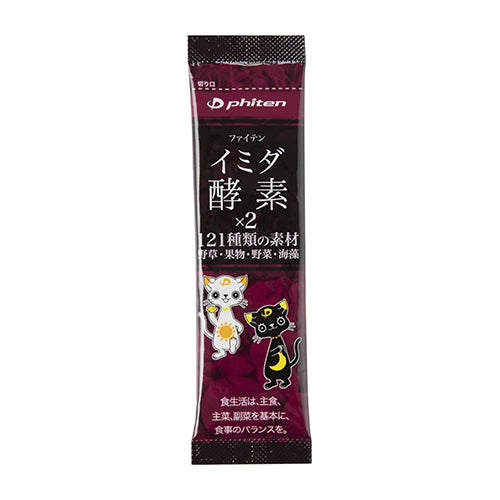Phiten/イミダ・酵素×2（30包）