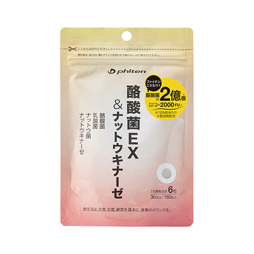 Phiten Butyrate Bacteria EX & Nattokinase