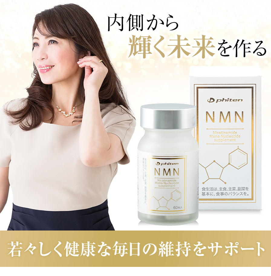 Phiten/NMN
