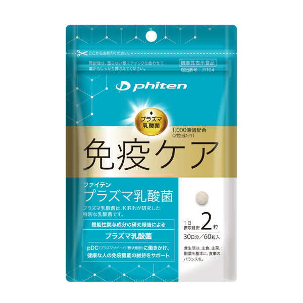 Phiten/プラズマ乳酸菌（機能性表示食品）