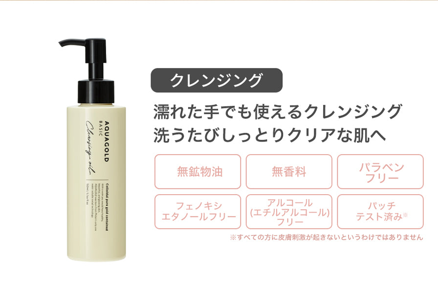 Phiten/アクアゴールド クレンジングオイル b