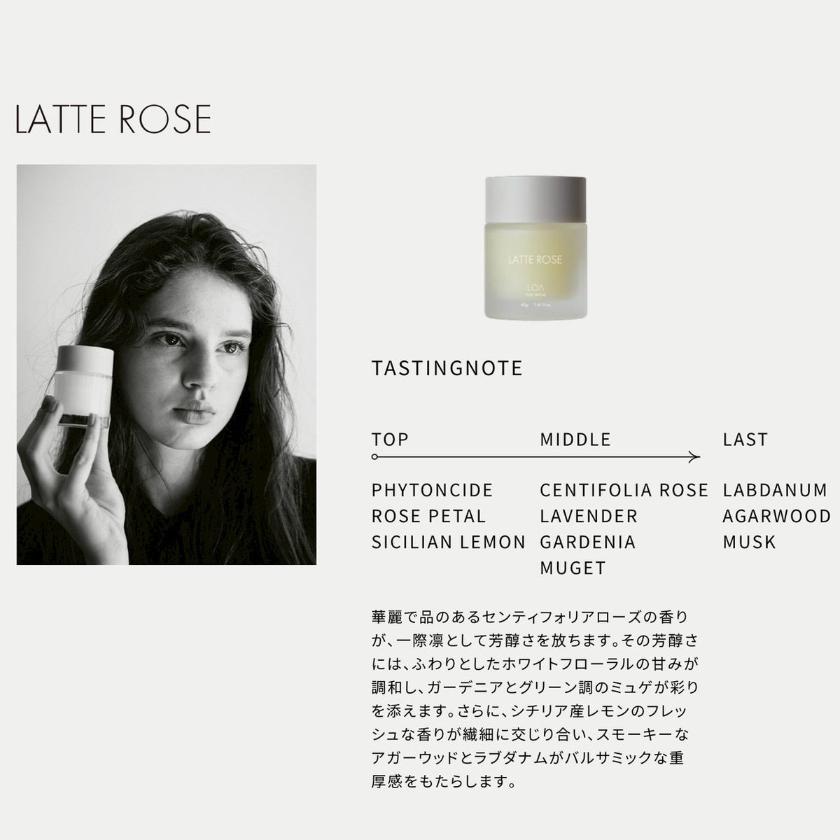 LOA THE BALM LATTE ROSE 香氛发膏 40g