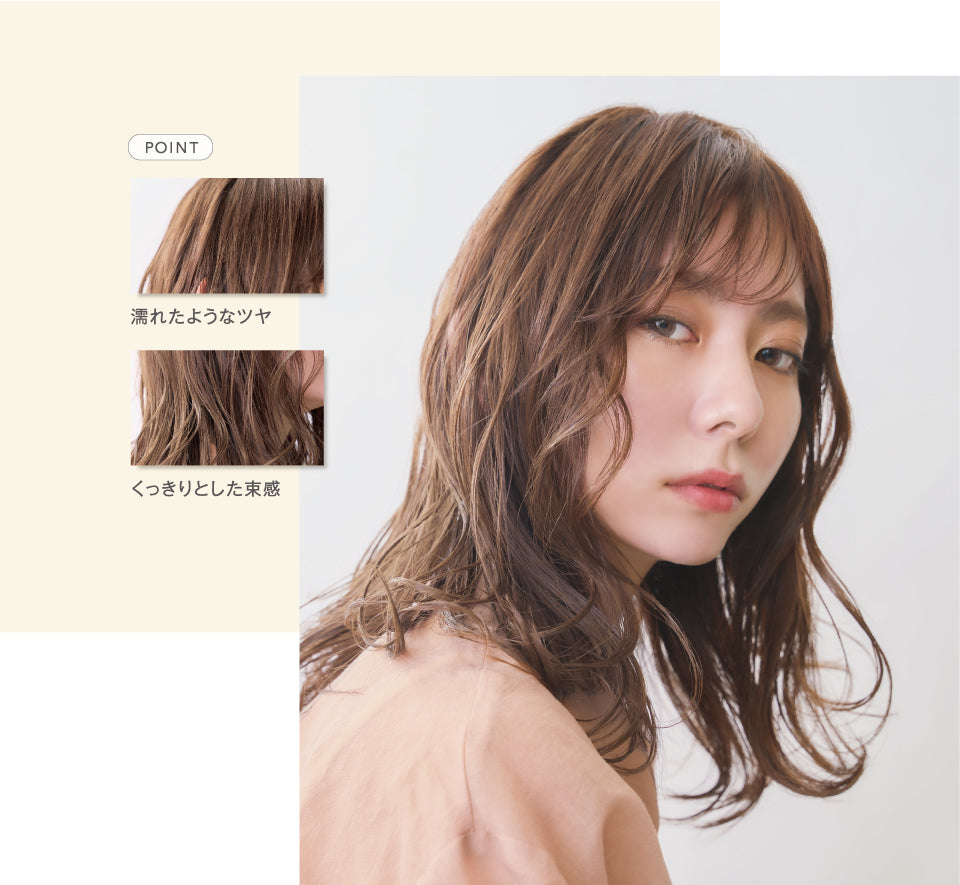 COTA STYLYNG LUMITEX / コタスタイリング ルミテックス ウェット