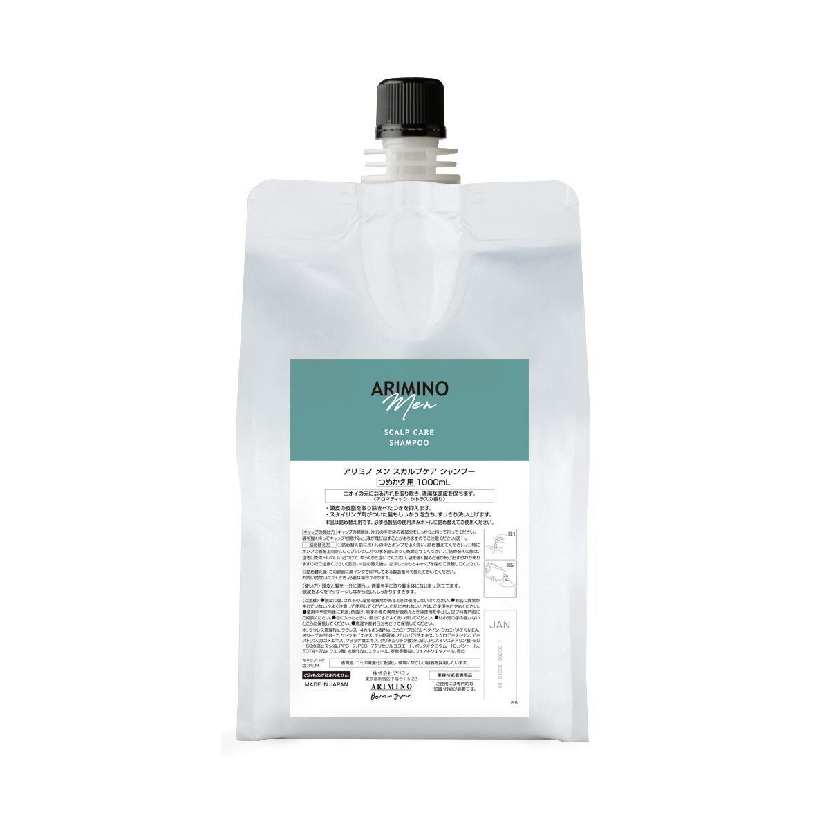 スカルプケア　シャンプー