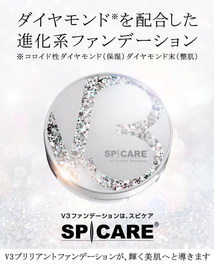 V3 Brilliant Foundation  /  V3 ブリリアントファンデーション