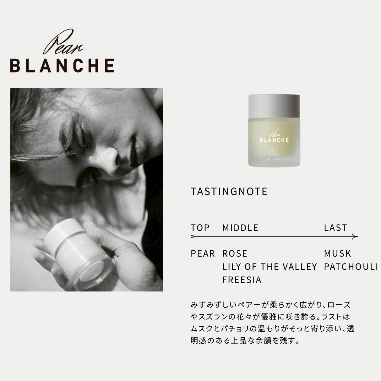 LOA THE BARM Pear BLANCHE 