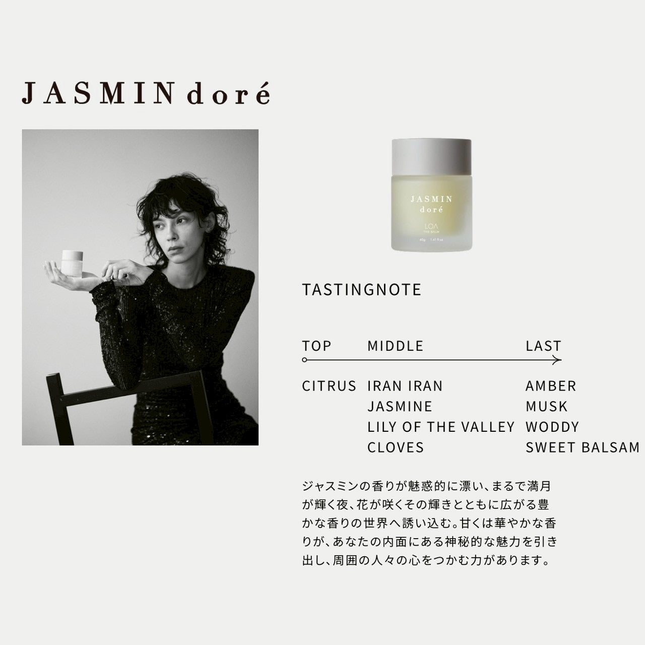 LOA THE BARM JASMINE doré 