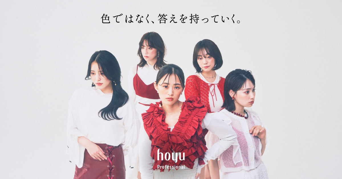 hoyu Professional