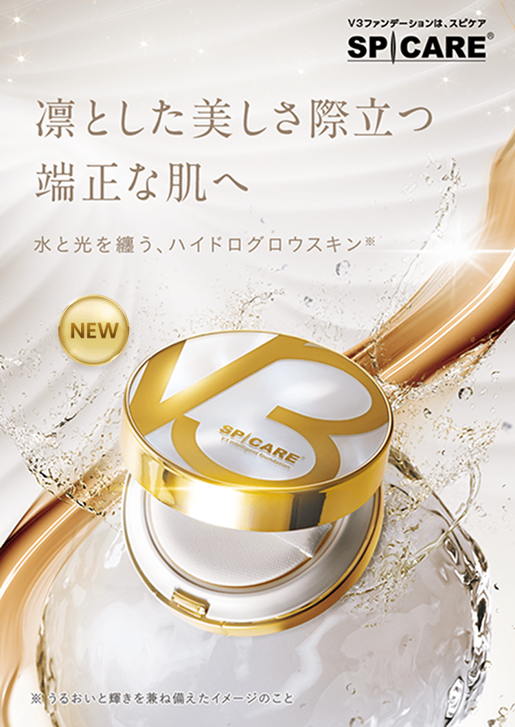 V3 intelligent foundation ／V3 インテリジェント ファンデーション